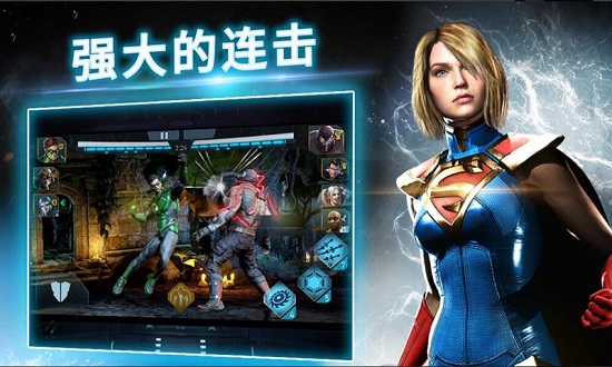不义联盟2汉化中文版下载