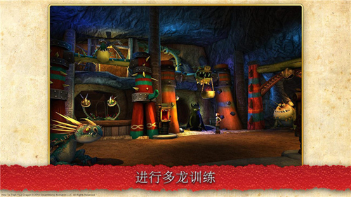 驯龙高手游戏中文版