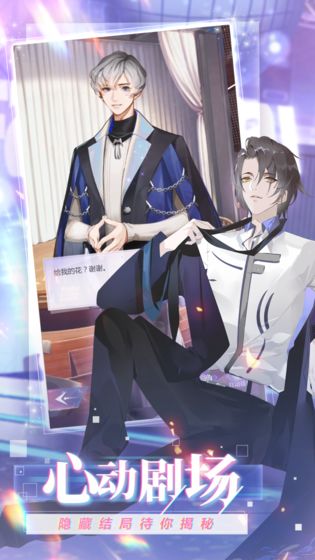 偶像请就位安卓中文版下载