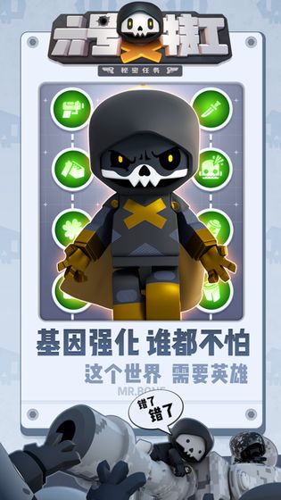 六号特工官方版中文版