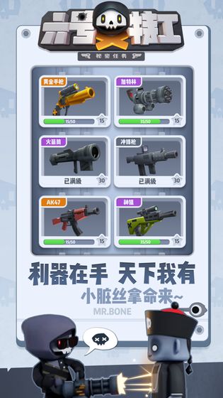 六号特工中文版下载