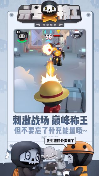 六号特工官方版中文版下载