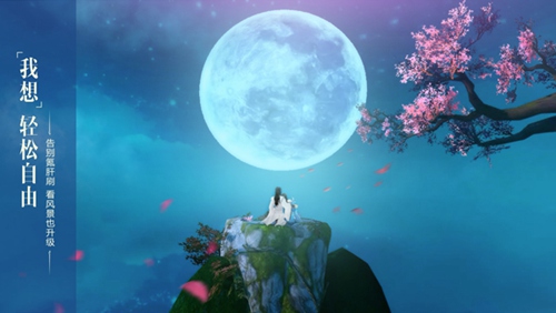 长生诀手游下载