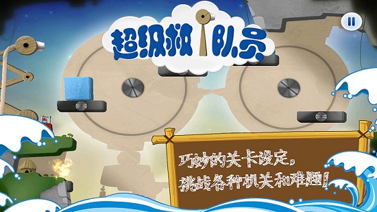 超级救火队员游戏下载