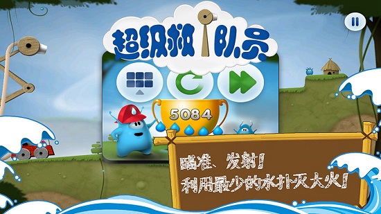 超级救火队员手游下载