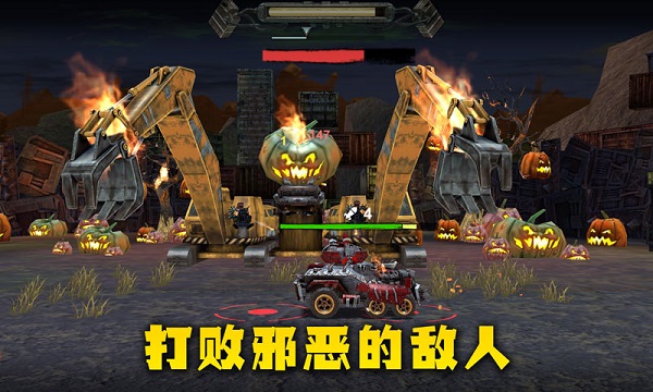 末日战车正版金条版下载