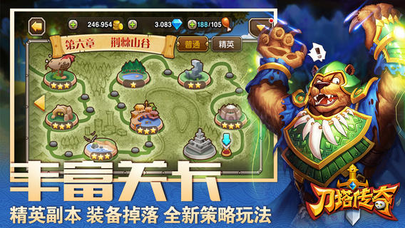 刀塔中文版下载