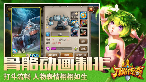 刀塔官方版下载