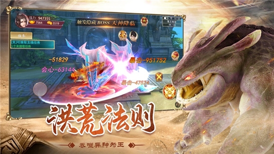 山海经传说异兽高爆版游戏下载