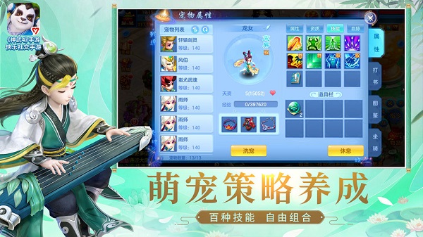 神武4手游安卓版下载