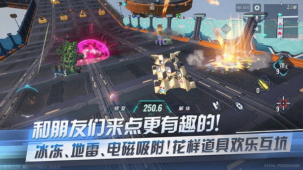 重装上阵破最强战车下载