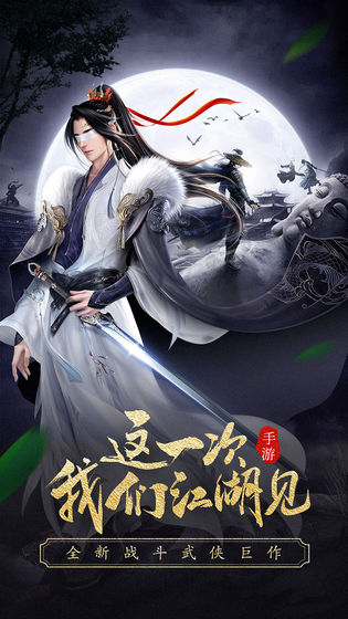 龙武安卓官方版