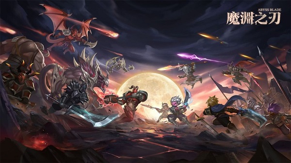 魔渊之刃测试服下载