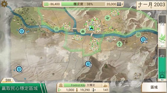反叛公司中文版1.8
