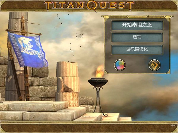 泰坦之旅手游修改器手机版下载