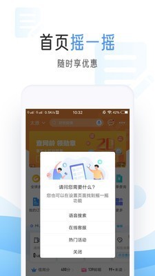 中国移动手机营业厅手机版下载