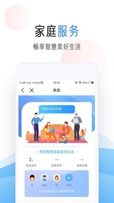中国移动手机营业厅免费下载