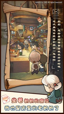 昭和杂货店物语手机版中文版下载