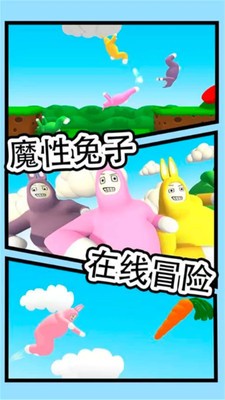 超级疯狂兔子人手机版中文版下载