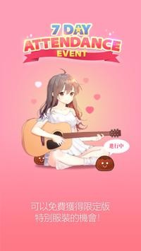 吉他少女游戏中文版