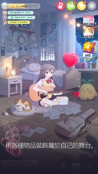 吉他少女游戏免费版安装下载