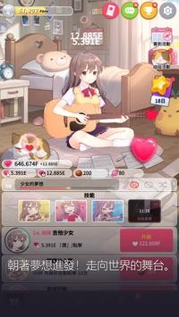 吉他少女游戏安卓下载