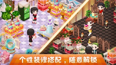 梦幻蛋糕店最新中文版下载