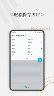 好多纸中文版APP下载