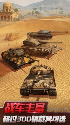 坦克世界闪击战游戏中文版下载