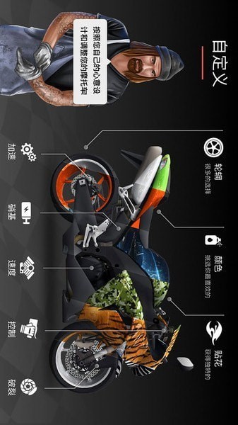 疯狂摩托车手机版中文版下载