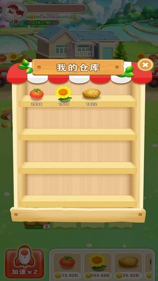 西红柿首富最新安卓版下载