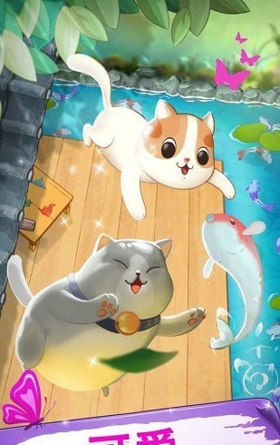 猫咪花园中文版下载