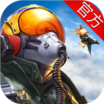 现代空战3D免费版