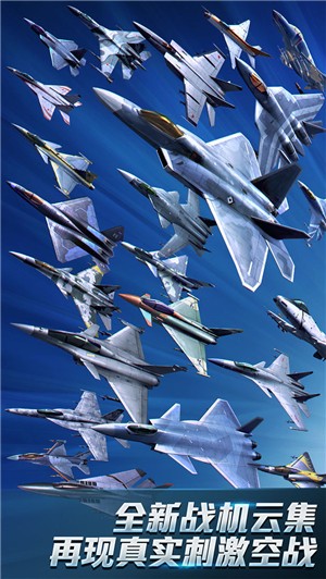 现代空战3d中文版正版免费版下载链接