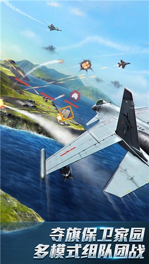现代空战3d安卓版下载