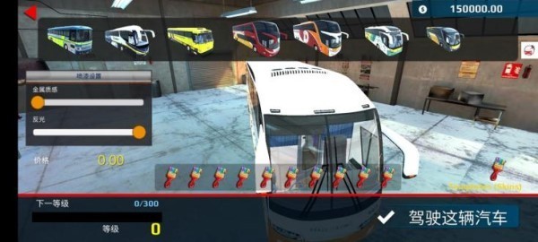巴士世界模拟器下载