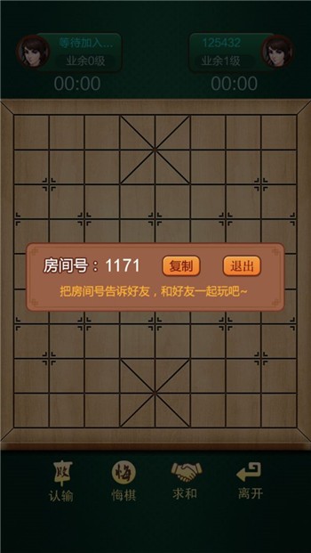 中国象棋下载安装手机版