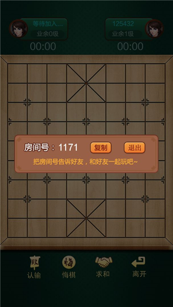 中国象棋下载安装手机版