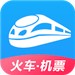 智行火车票手机版  v9.6.2