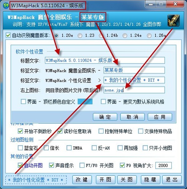 魔兽全图工具下载