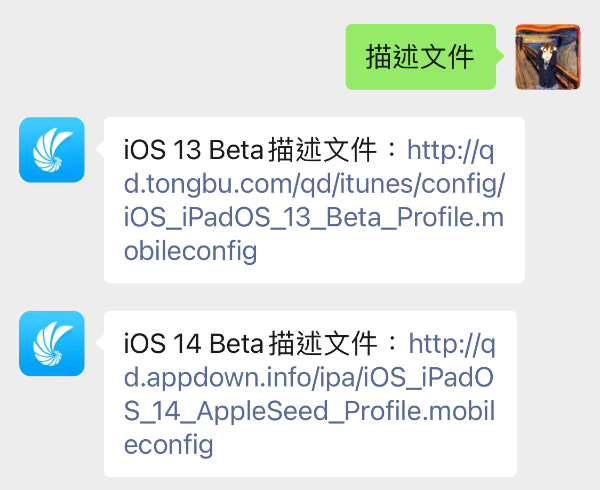 iOS 14.7版本下载地址 iOS 14.7该如何下载安装