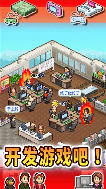 游戏开发物语中文版免费下载