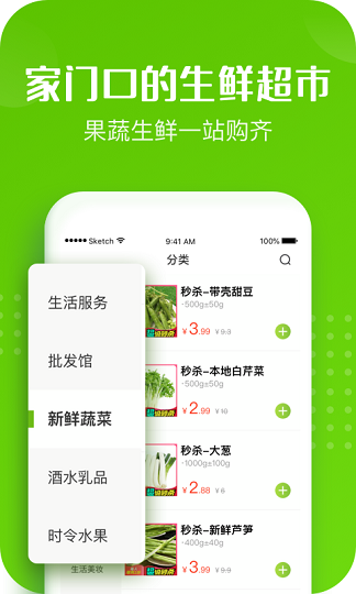 十荟团app下载安装