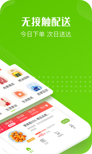 十荟团下载app最新版