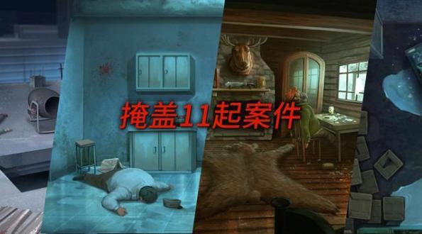 死无对证游戏下载中文汉化