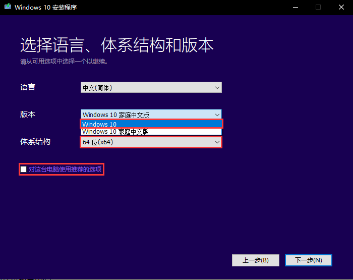 win10怎么重装系统?windows10重装系统教程图文详解2