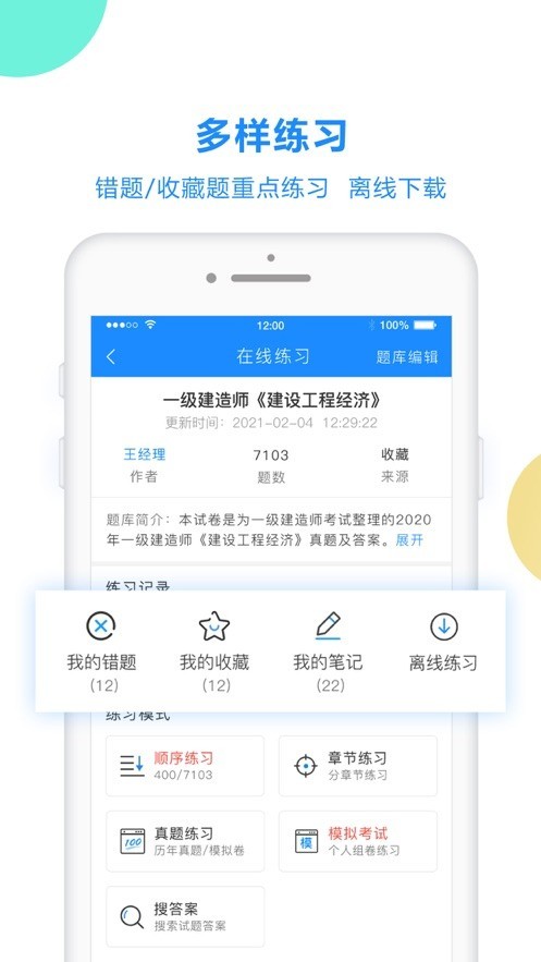 考试宝官方app