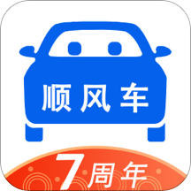 顺风车平台