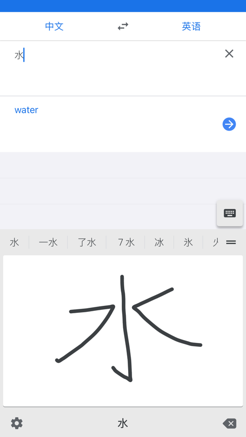 google翻译器app