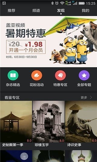 华为视频app免费下载